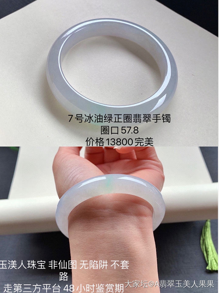 🔥男人爱表，女人爱翠，今日美镯有你喜欢的吗？祖母绿和翡翠的区别_翡翠