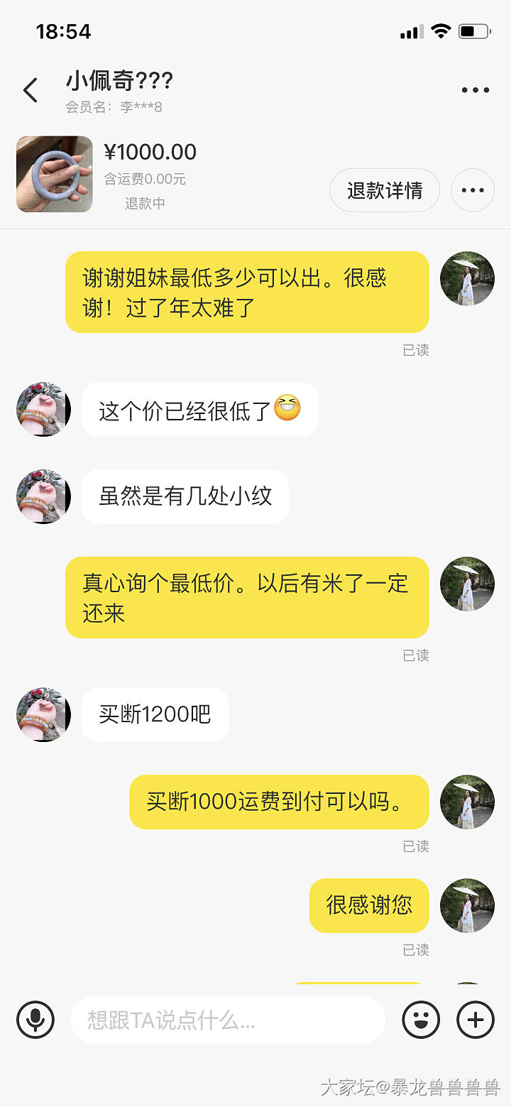 卖家说了买断我也同意了，前提应该是图片不仙图吧？求助我该怎么办呢谢谢。_闲鱼