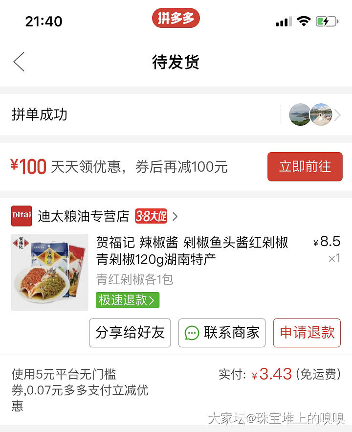 给大家安利一款剁椒鱼头的剁椒辣椒，_美食