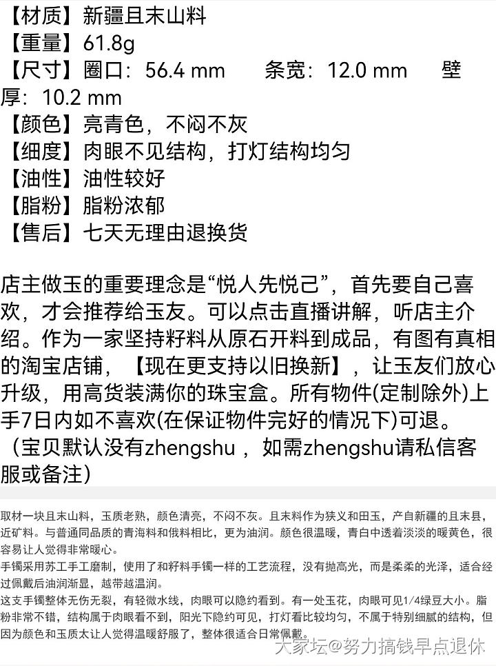 新鲜到货花香家的且末镯子，女神节95折的价格真香，到手2345，好顺口的数字😍_手镯和田玉