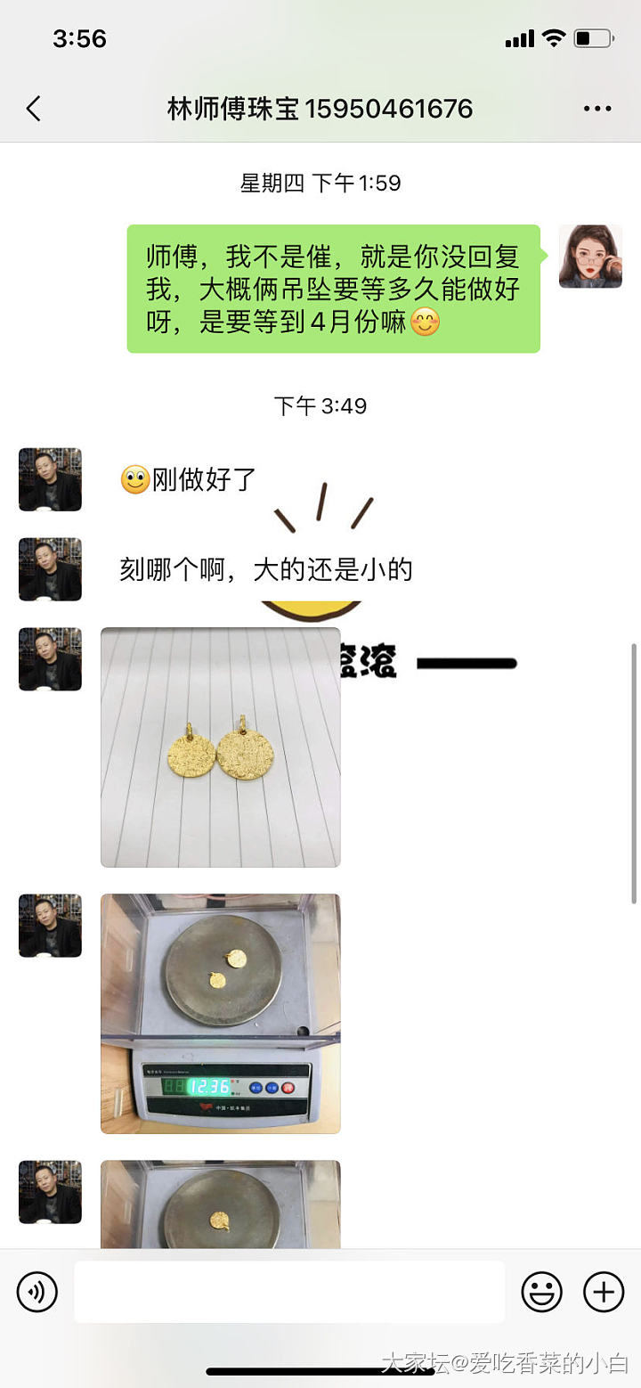 南京林师傅的纸醉金迷吊坠_商户金