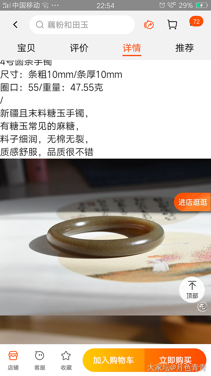 这个镯子怎么样？_和田玉