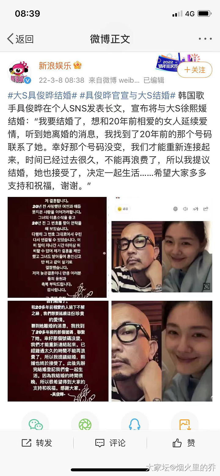 大s结婚了_娱乐八卦艺人