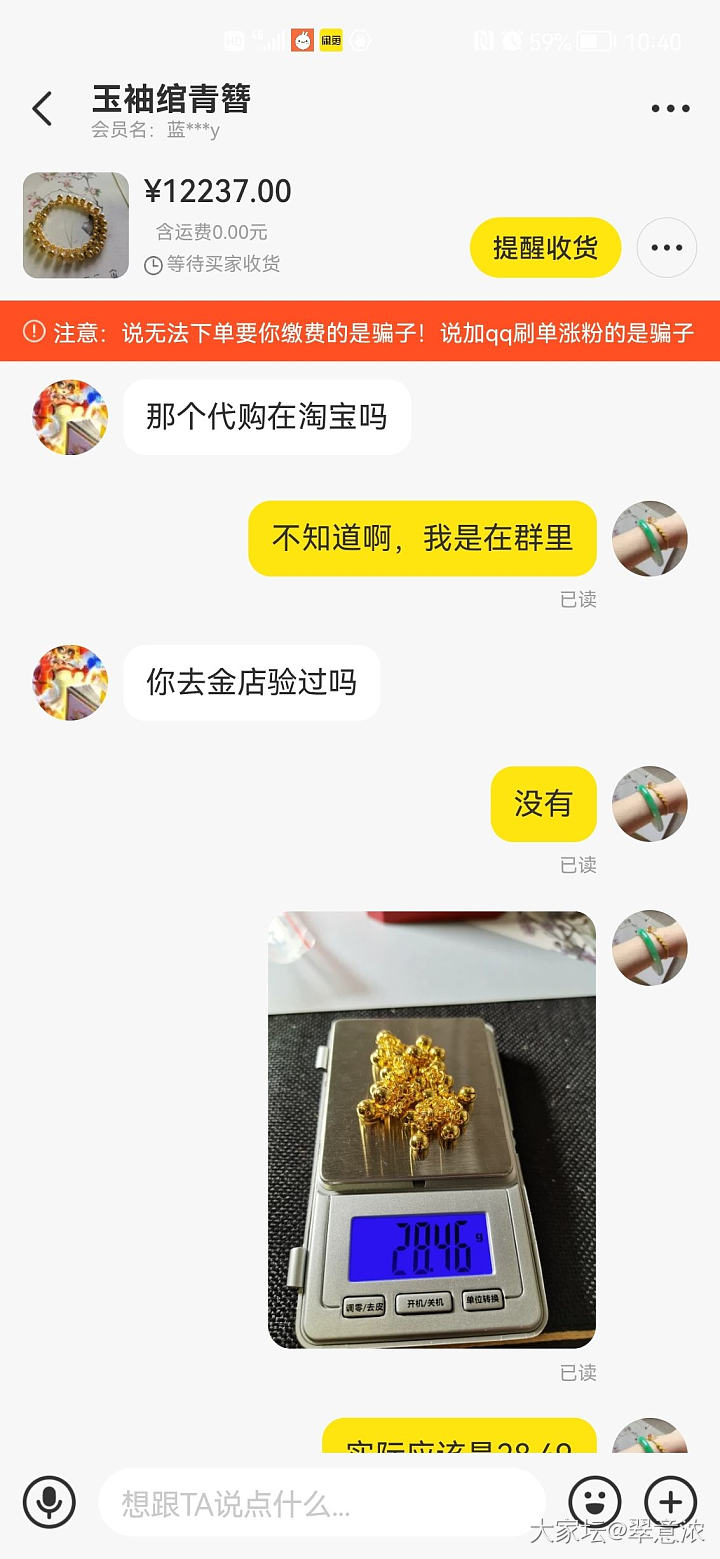 我后悔了，卖金子真心累_交易趣闻