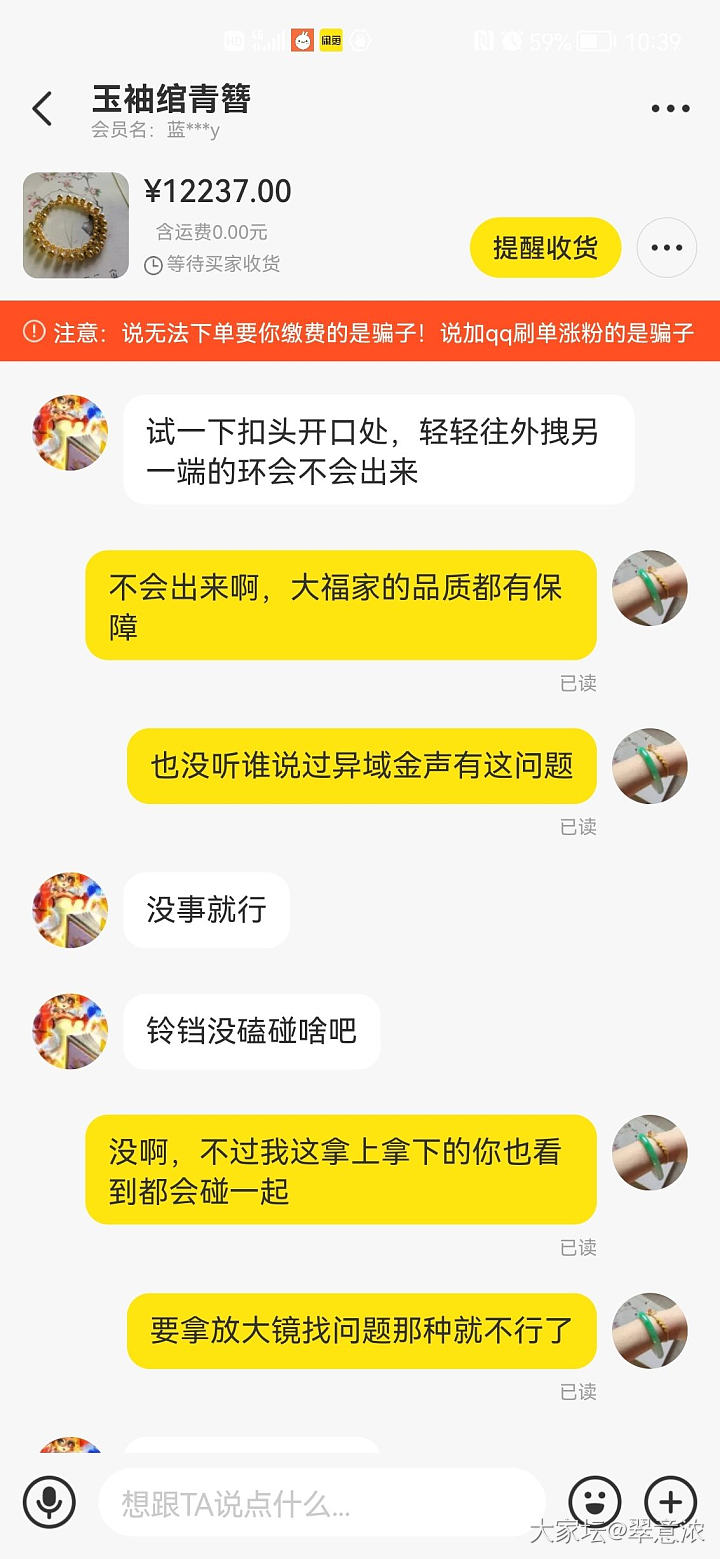 我后悔了，卖金子真心累_交易趣闻