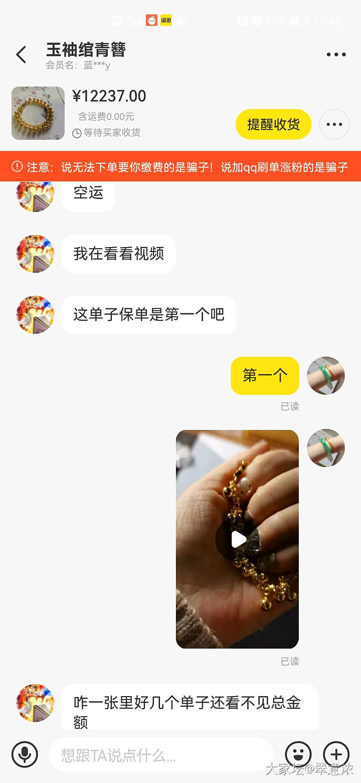 我后悔了，卖金子真心累_交易趣闻