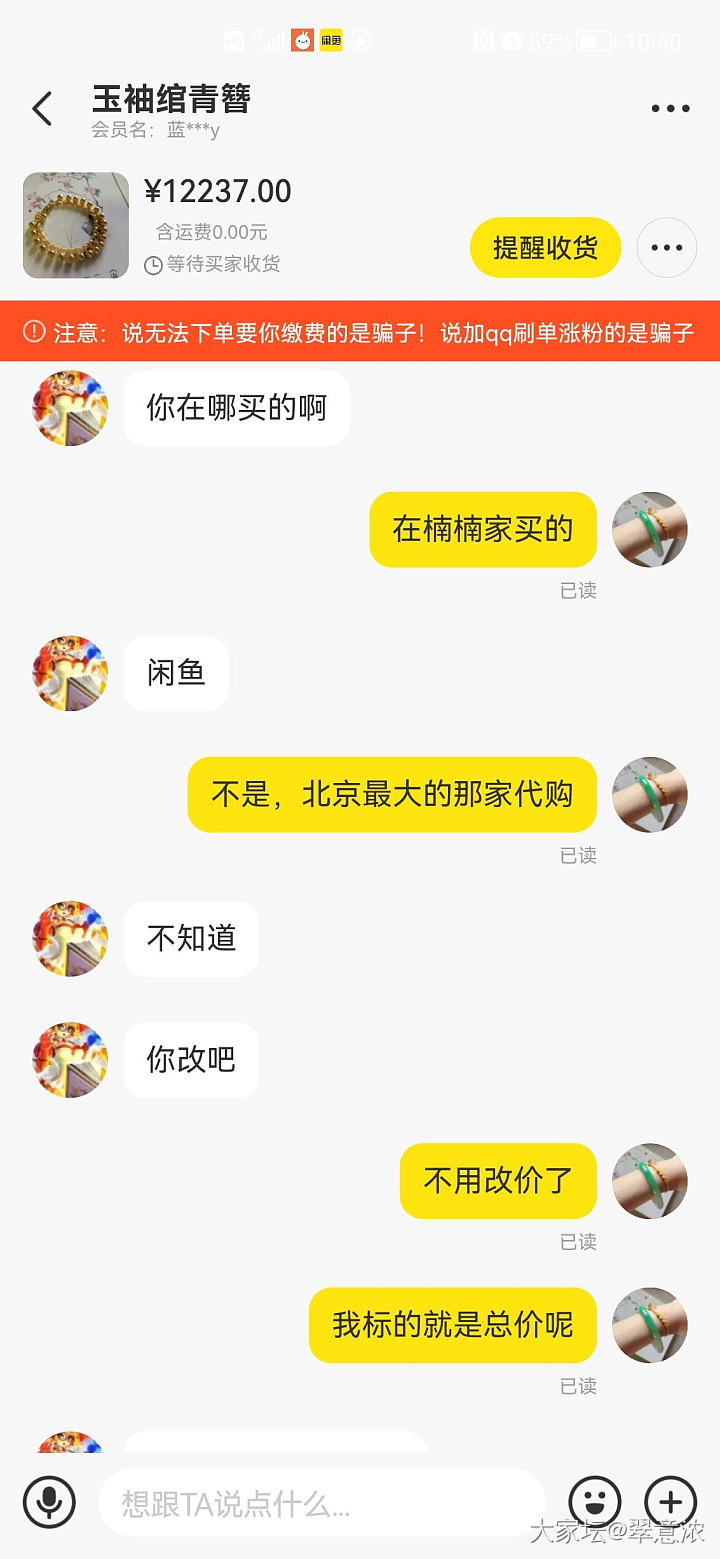 我后悔了，卖金子真心累_交易趣闻