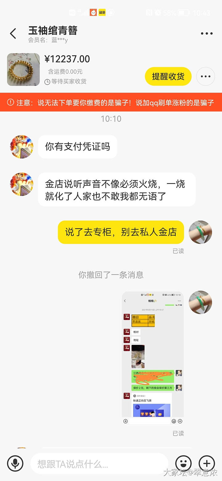 我后悔了，卖金子真心累_交易趣闻