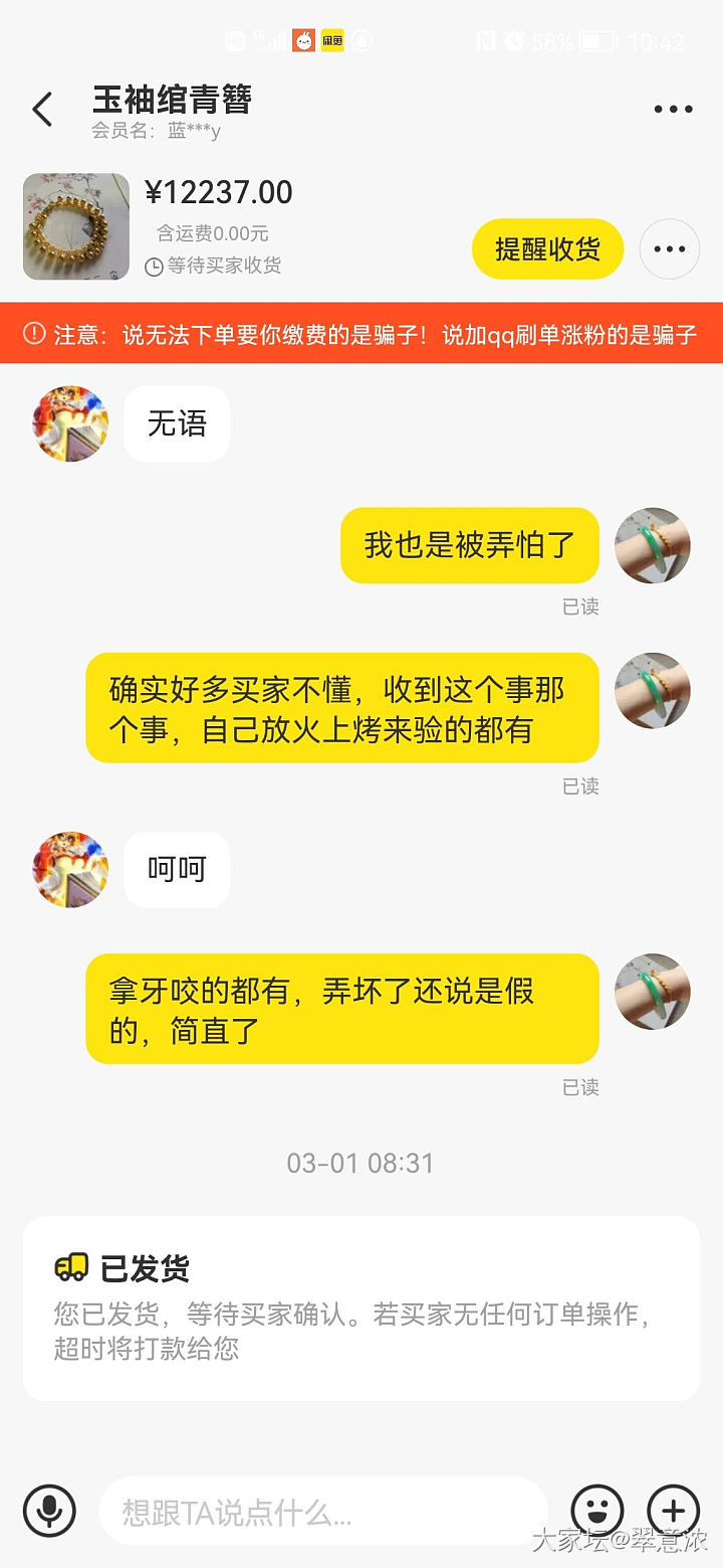 我后悔了，卖金子真心累_交易趣闻