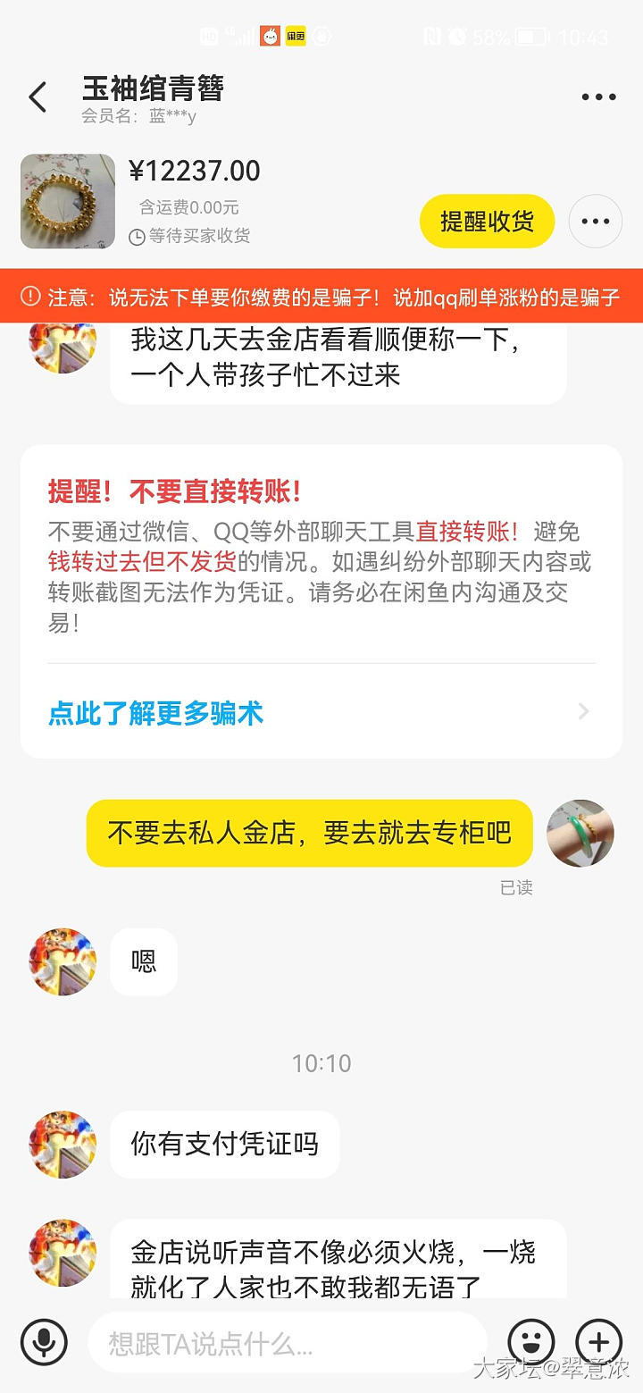 我后悔了，卖金子真心累_交易趣闻