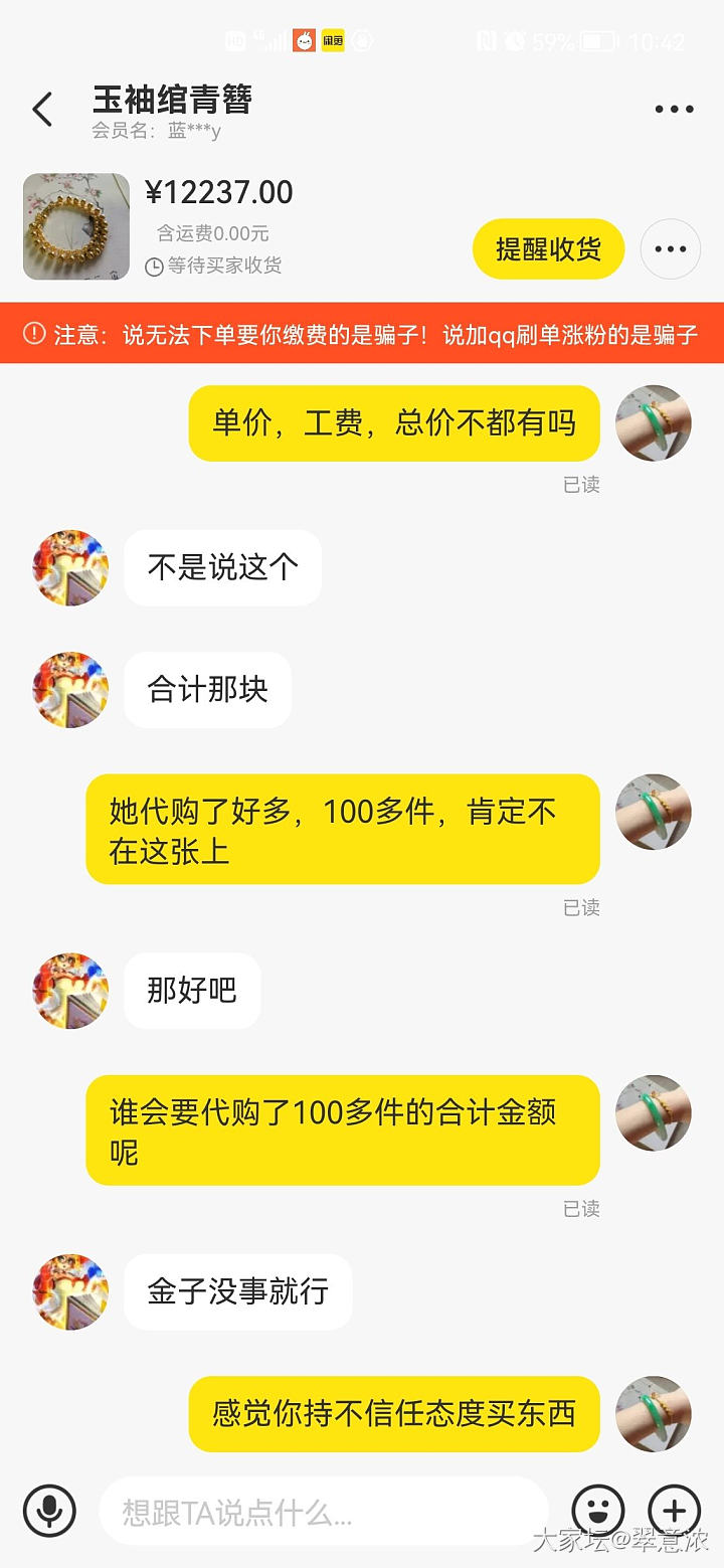 我后悔了，卖金子真心累_交易趣闻