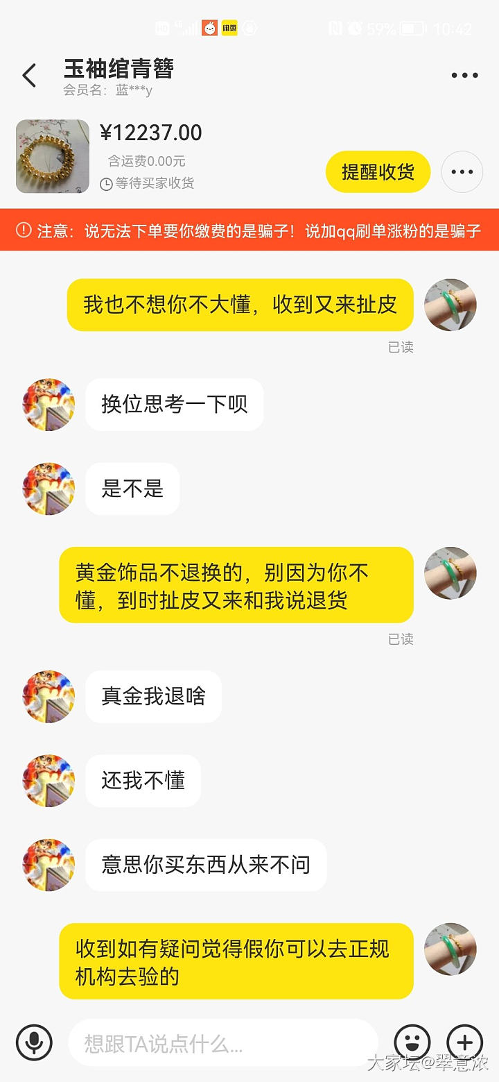 我后悔了，卖金子真心累_交易趣闻