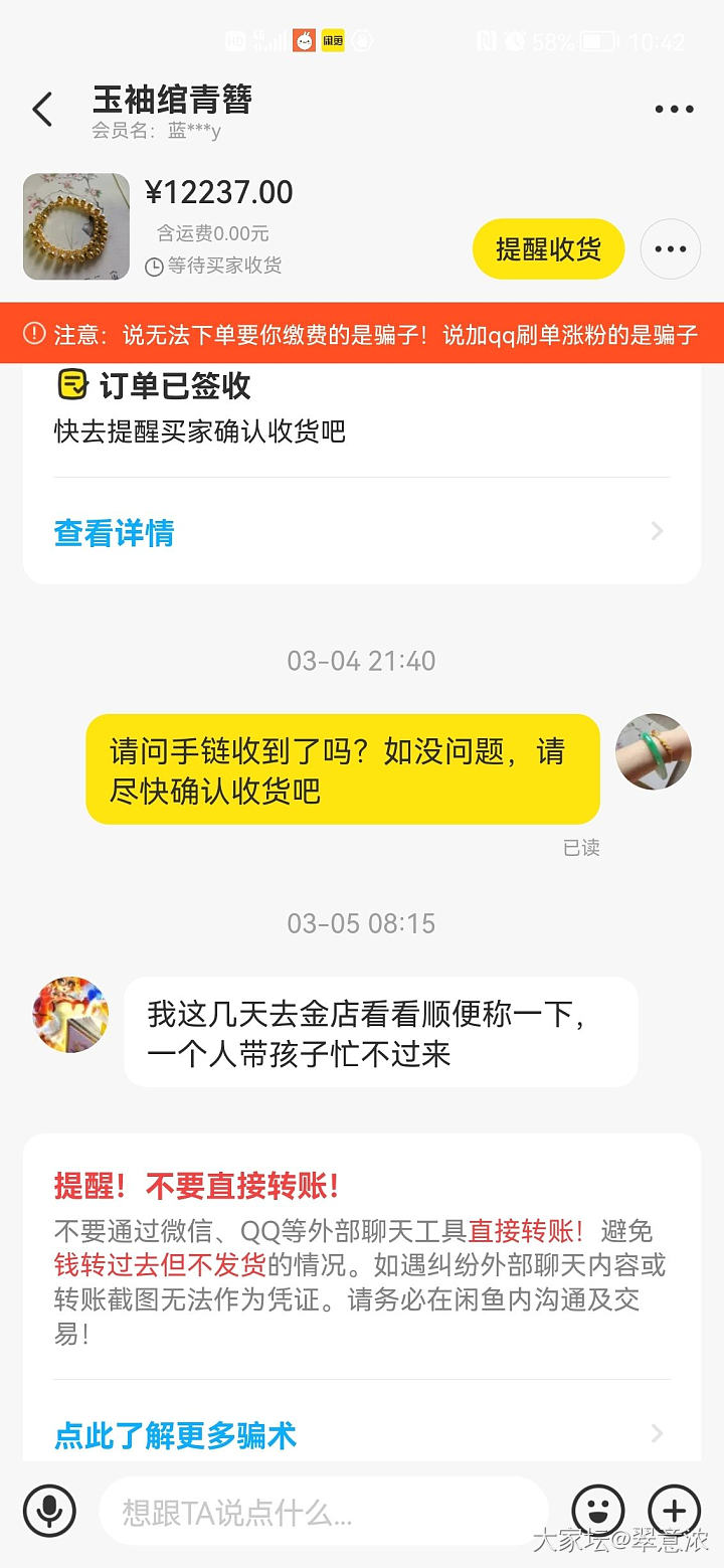 我后悔了，卖金子真心累_交易趣闻