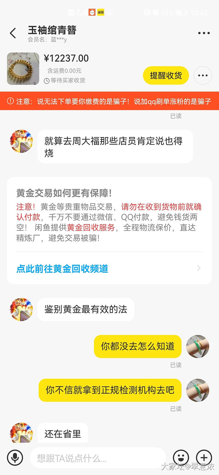 我后悔了，卖金子真心累_交易趣闻