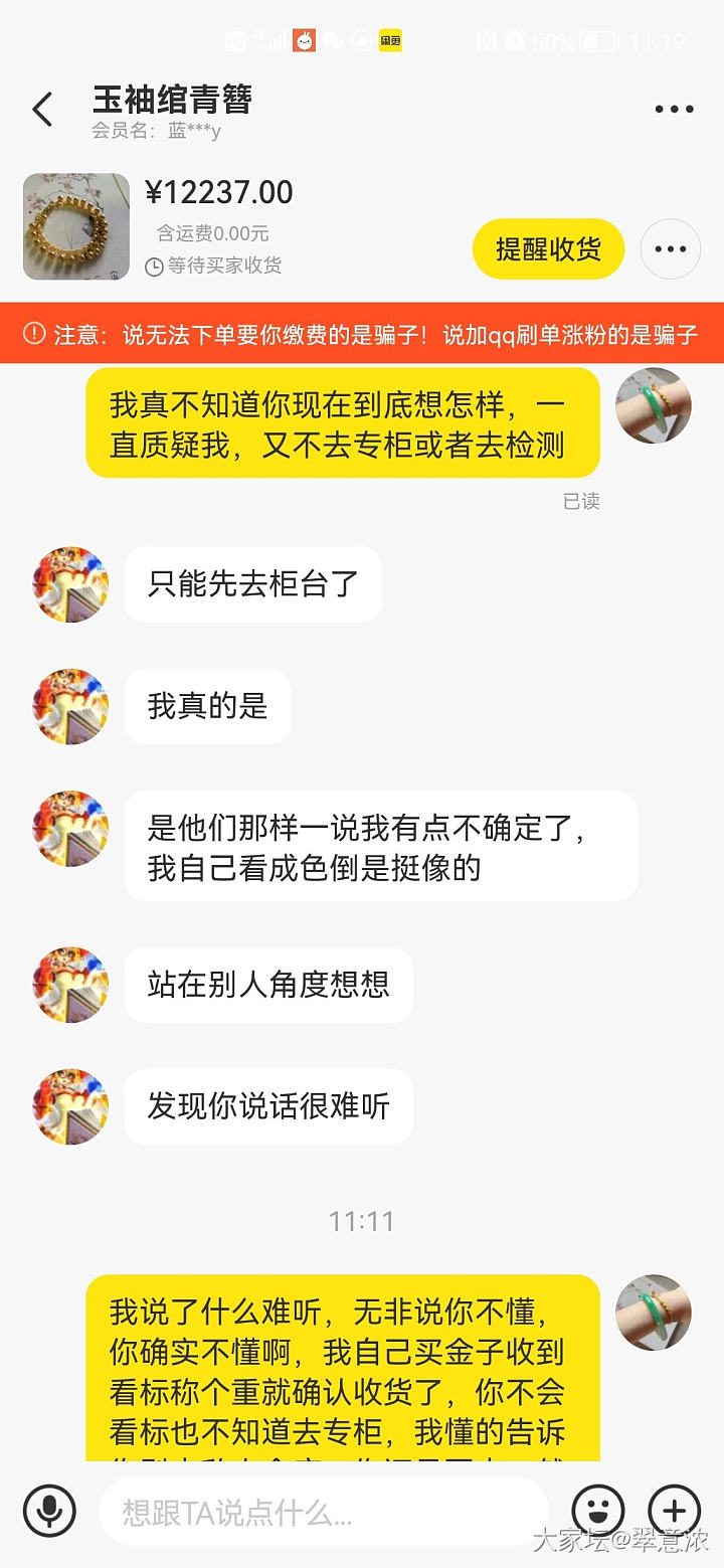 我后悔了，卖金子真心累_交易趣闻