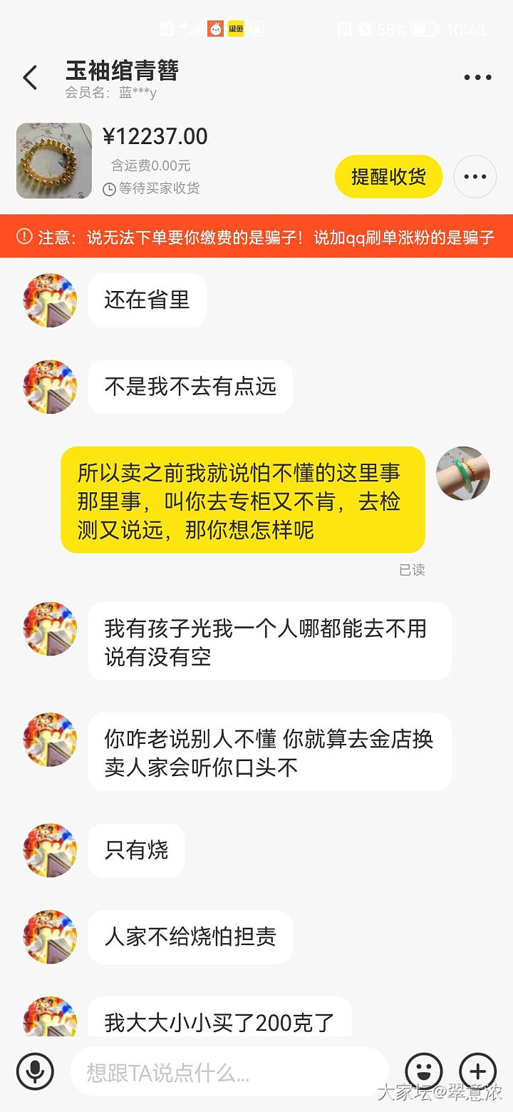 我后悔了，卖金子真心累_交易趣闻