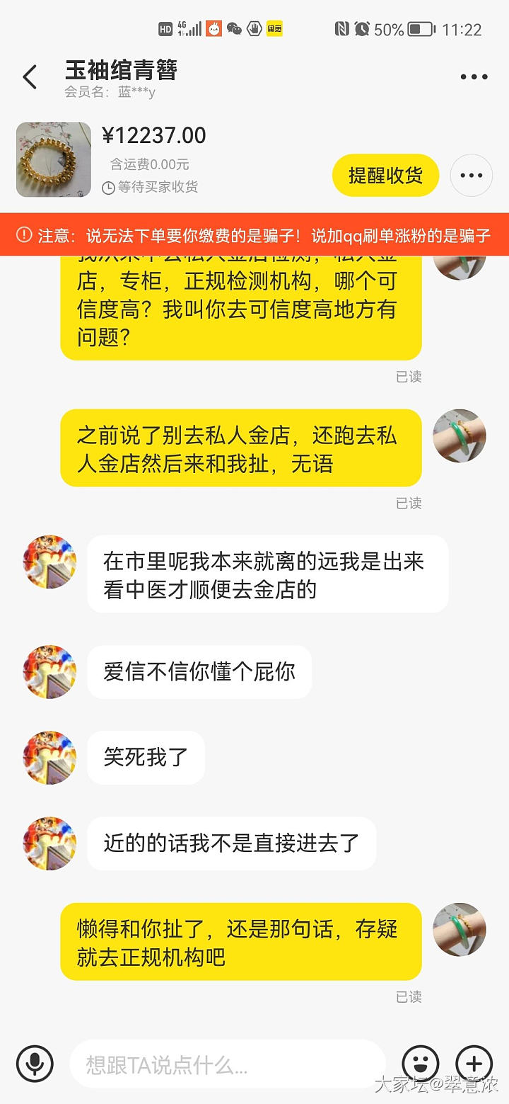 我后悔了，卖金子真心累_交易趣闻