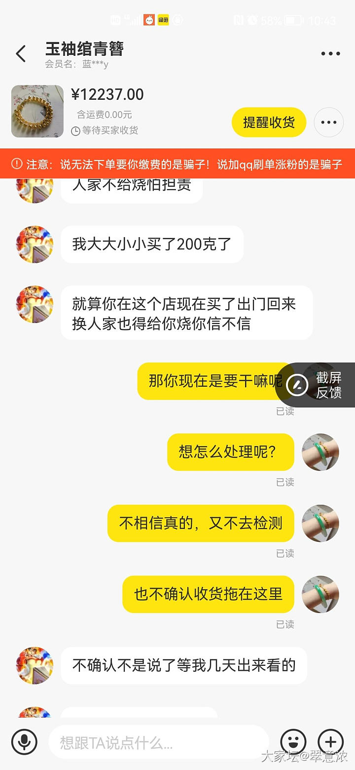 我后悔了，卖金子真心累_交易趣闻