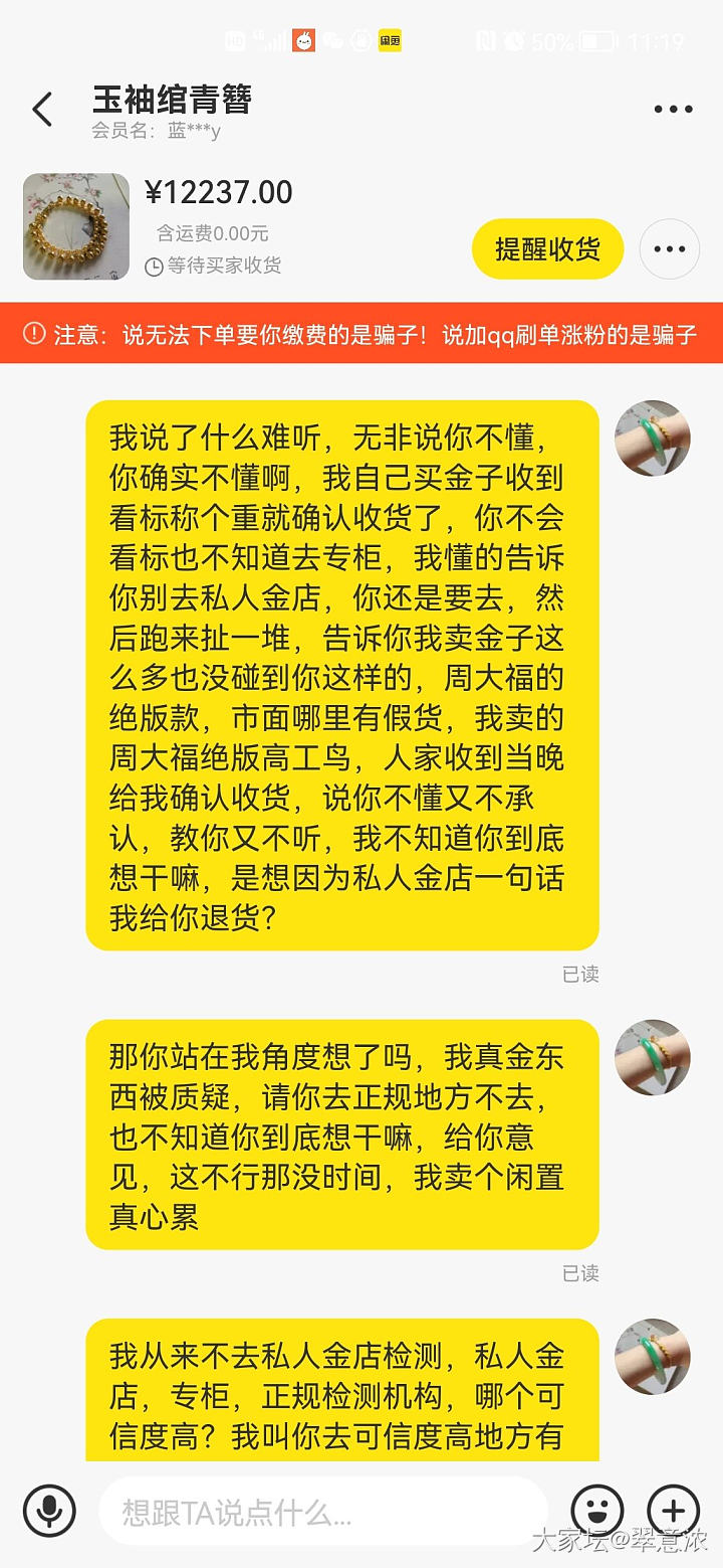 我后悔了，卖金子真心累_交易趣闻