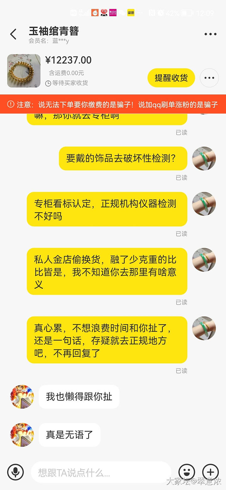 我后悔了，卖金子真心累_交易趣闻