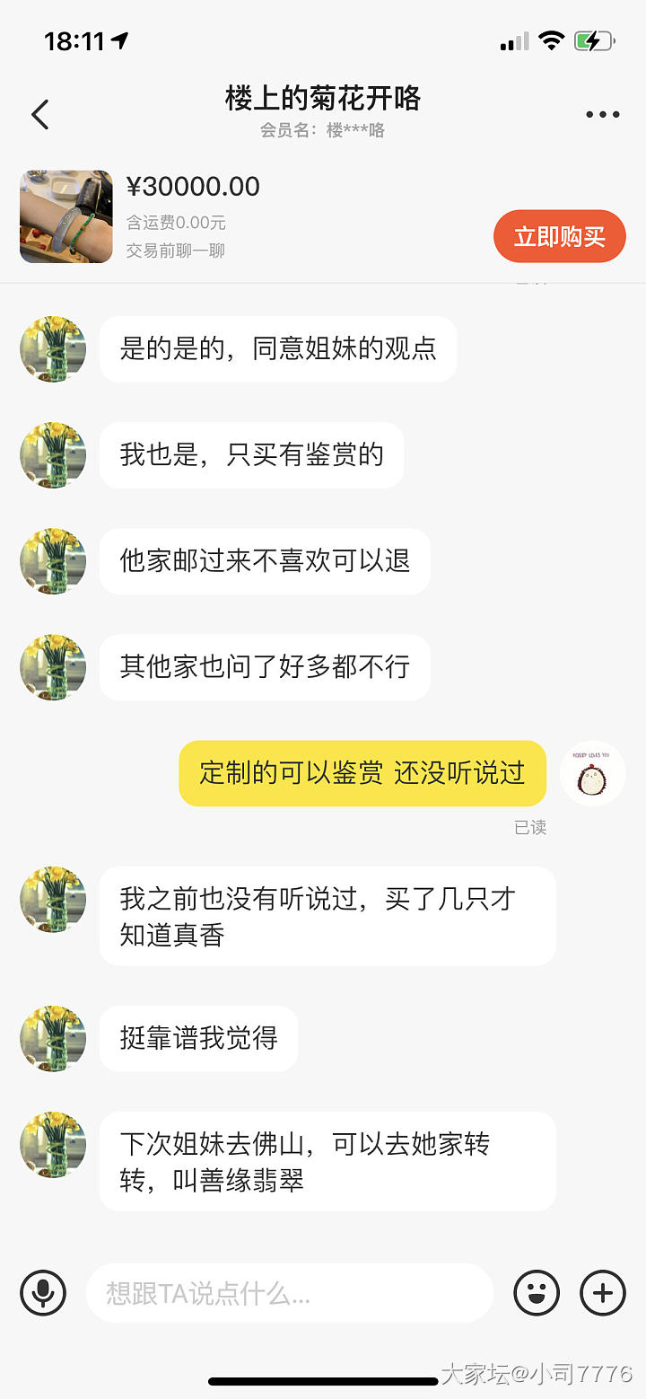 听说过翡翠定制手镯有鉴赏吗_翡翠