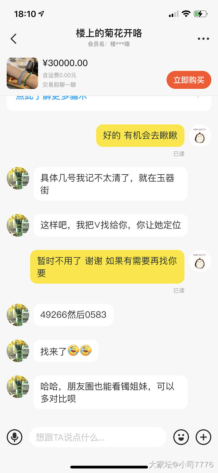 听说过翡翠定制手镯有鉴赏吗_翡翠