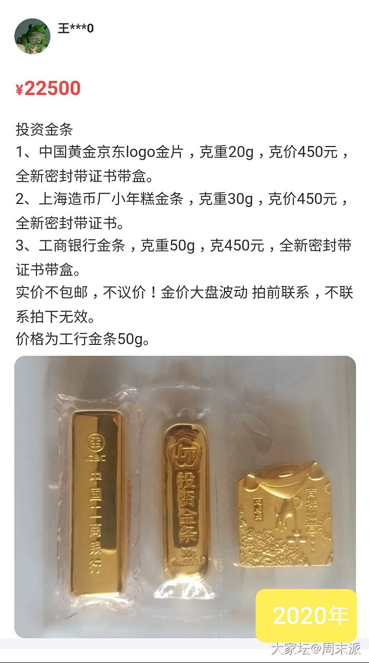 这几年出的闲置_金价金