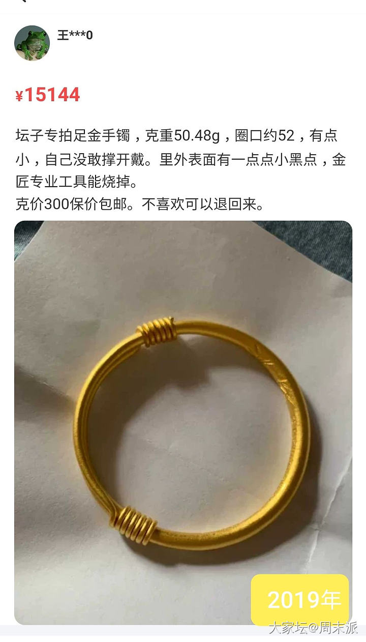 这几年出的闲置_金价金