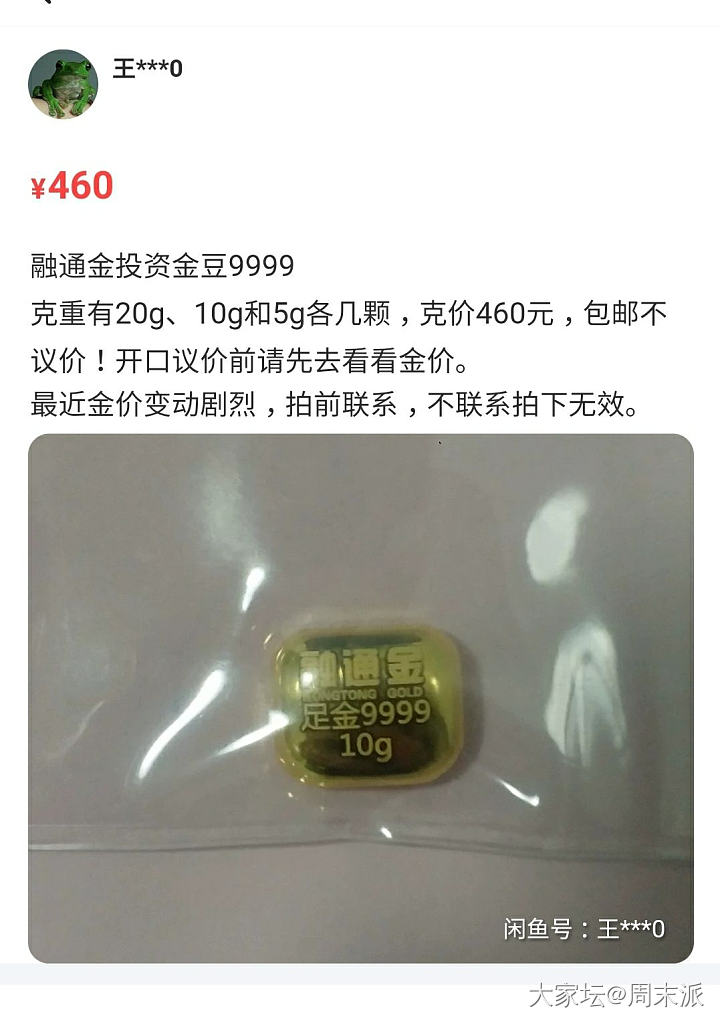 这几年出的闲置_金价金