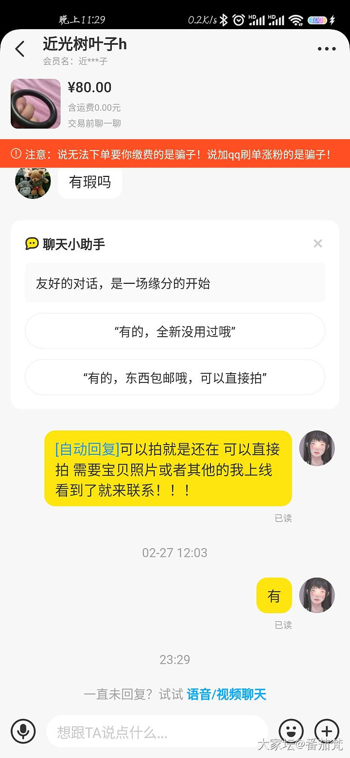 自暴自弃式卖货哈哈_闲鱼