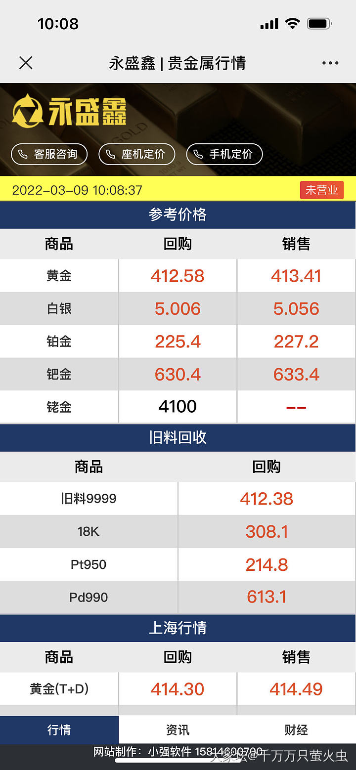 等金价低了一定买金条_商户