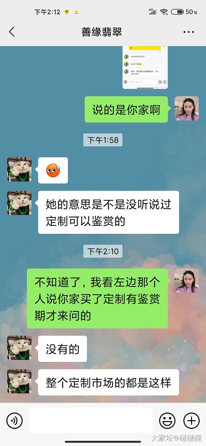 听说过翡翠定制手镯有鉴赏吗_翡翠