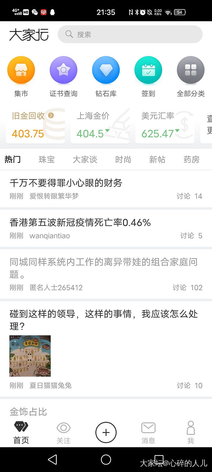 金子在狂跌_贵金属