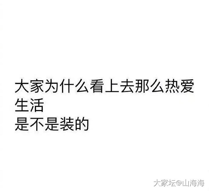 落袋为安