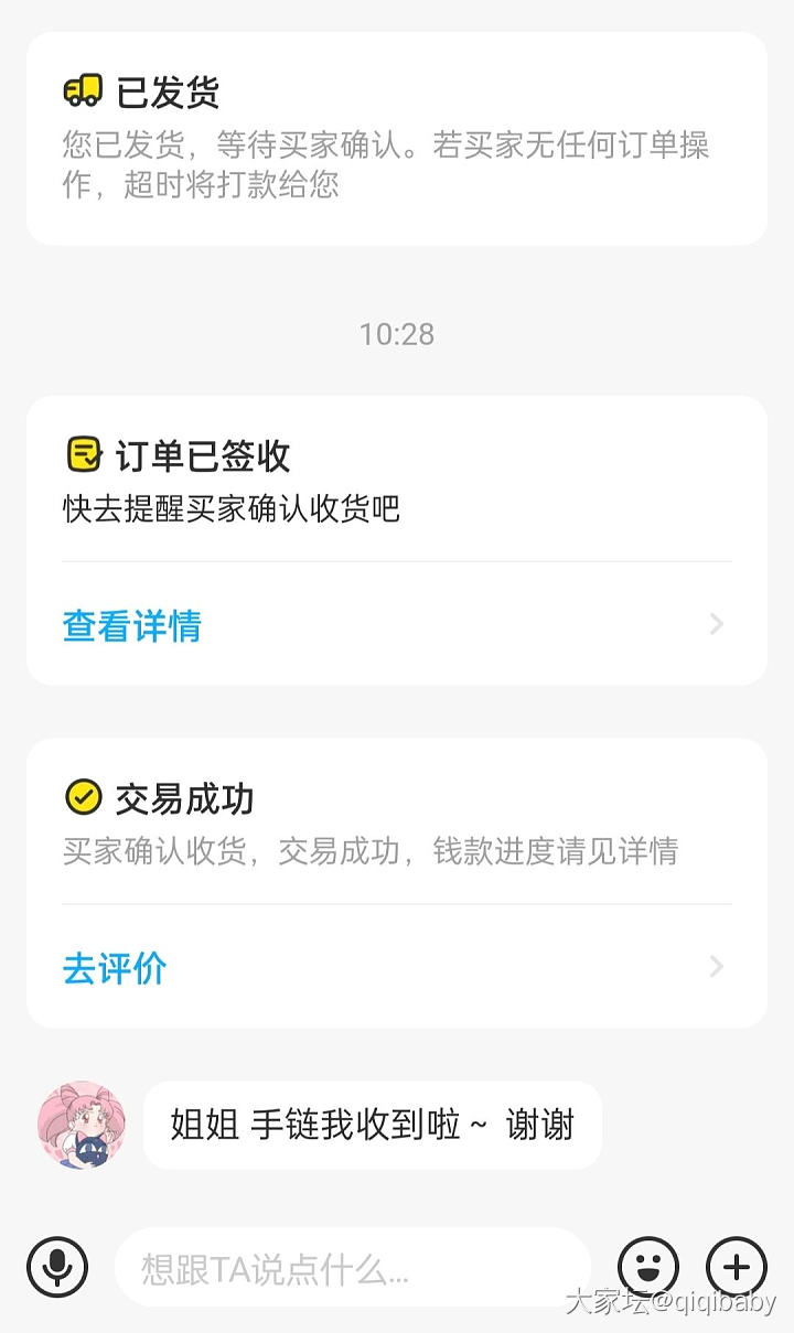 完美结缘，真诚善良的姑娘，分享好运给大家_闲鱼