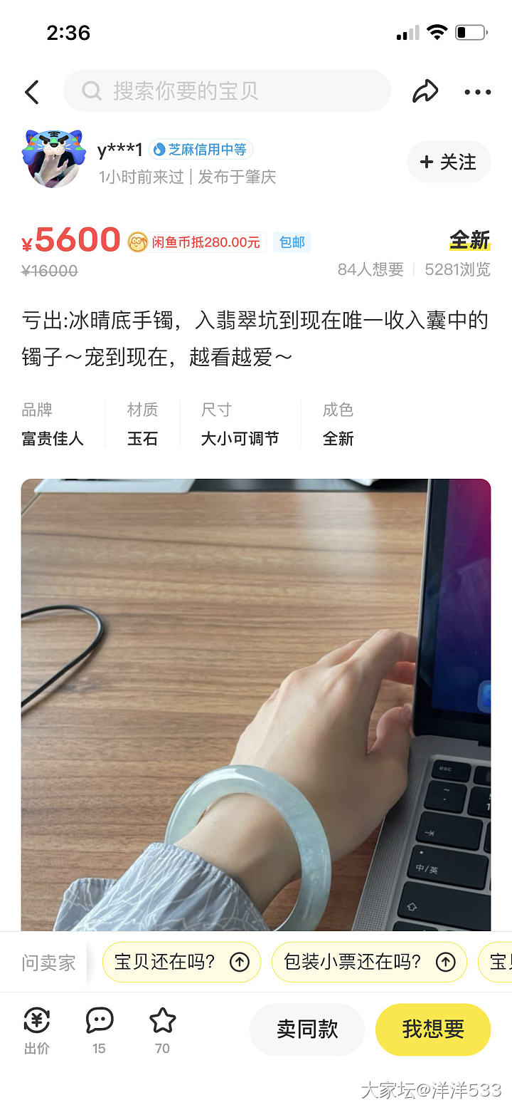 这么嚣张了？手镯被盗图还被对方威胁_翡翠