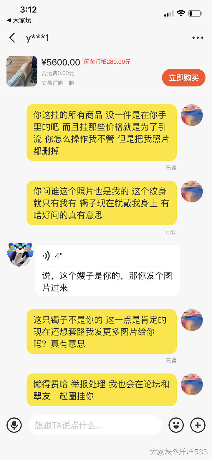 这么嚣张了？手镯被盗图还被对方威胁_翡翠