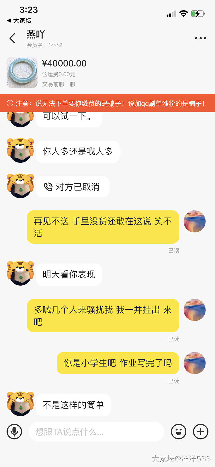 这么嚣张了？手镯被盗图还被对方威胁_翡翠