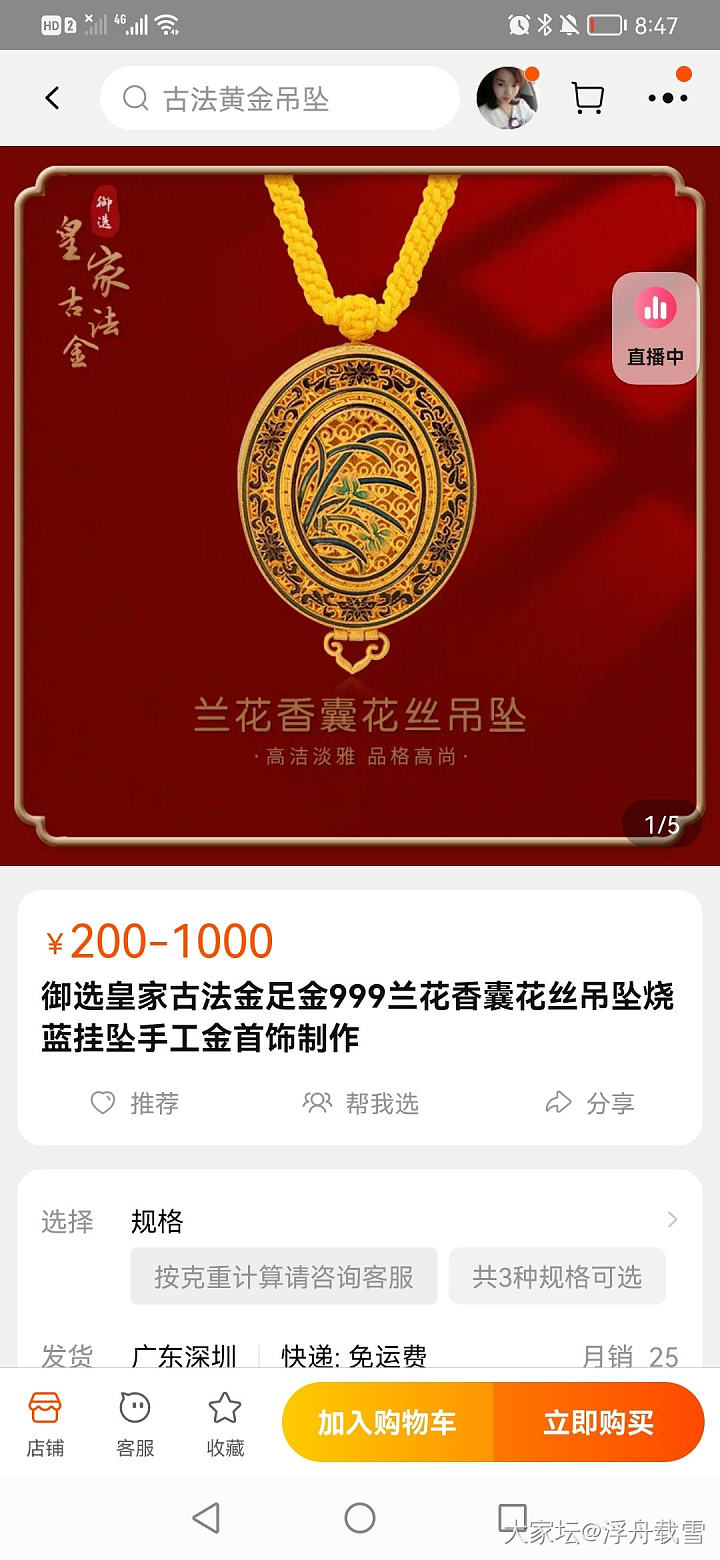 御选皇家古法金，可能存在缺斤少两