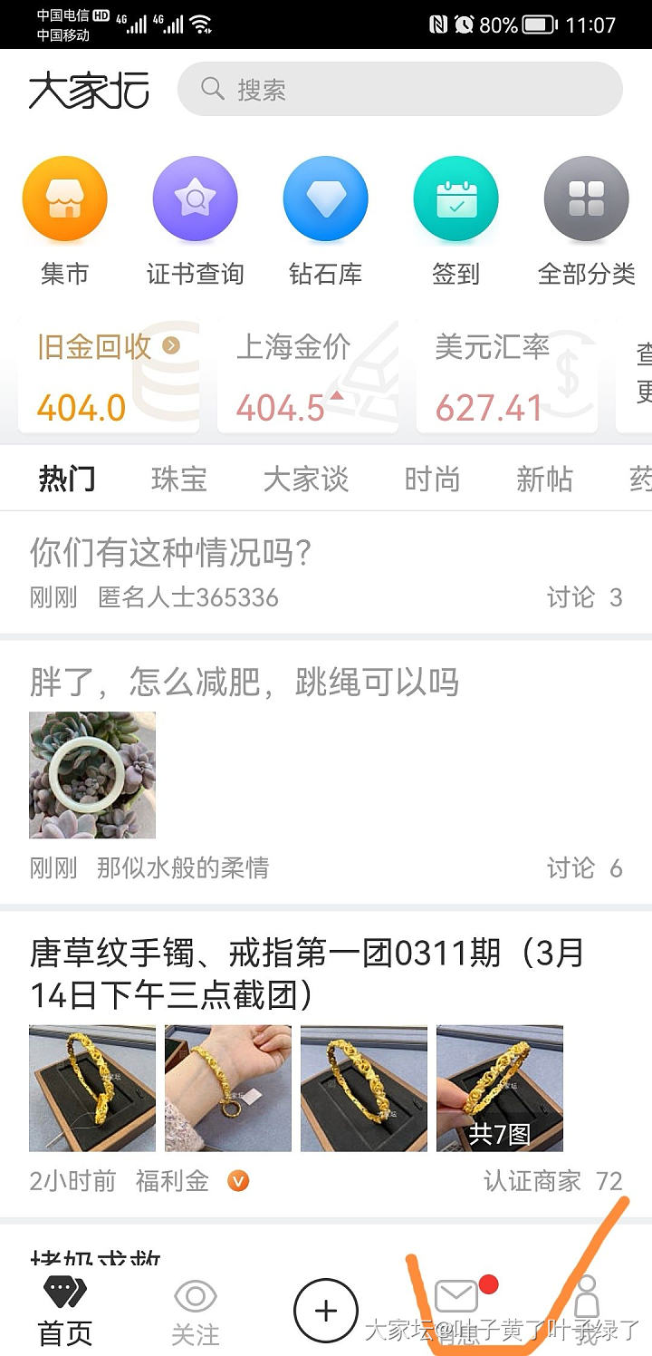 闪退，大家有吗？_问题