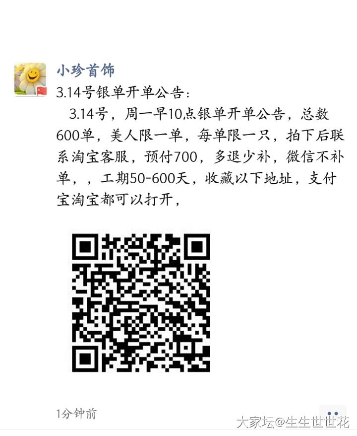 小珍《银单》_匠人银