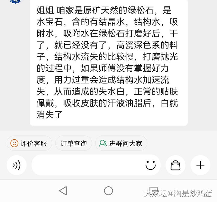 不懂就问。绿松石泛白后期会变绿吗？_松石