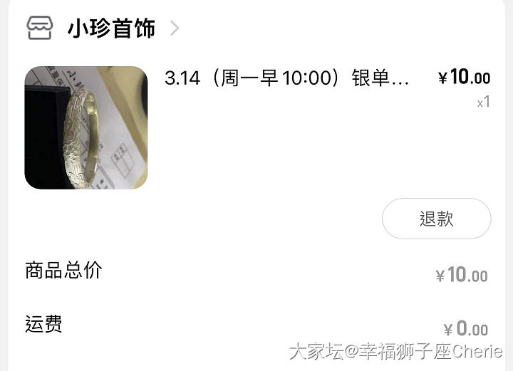 抢了那么多年的珍单_匠人银
