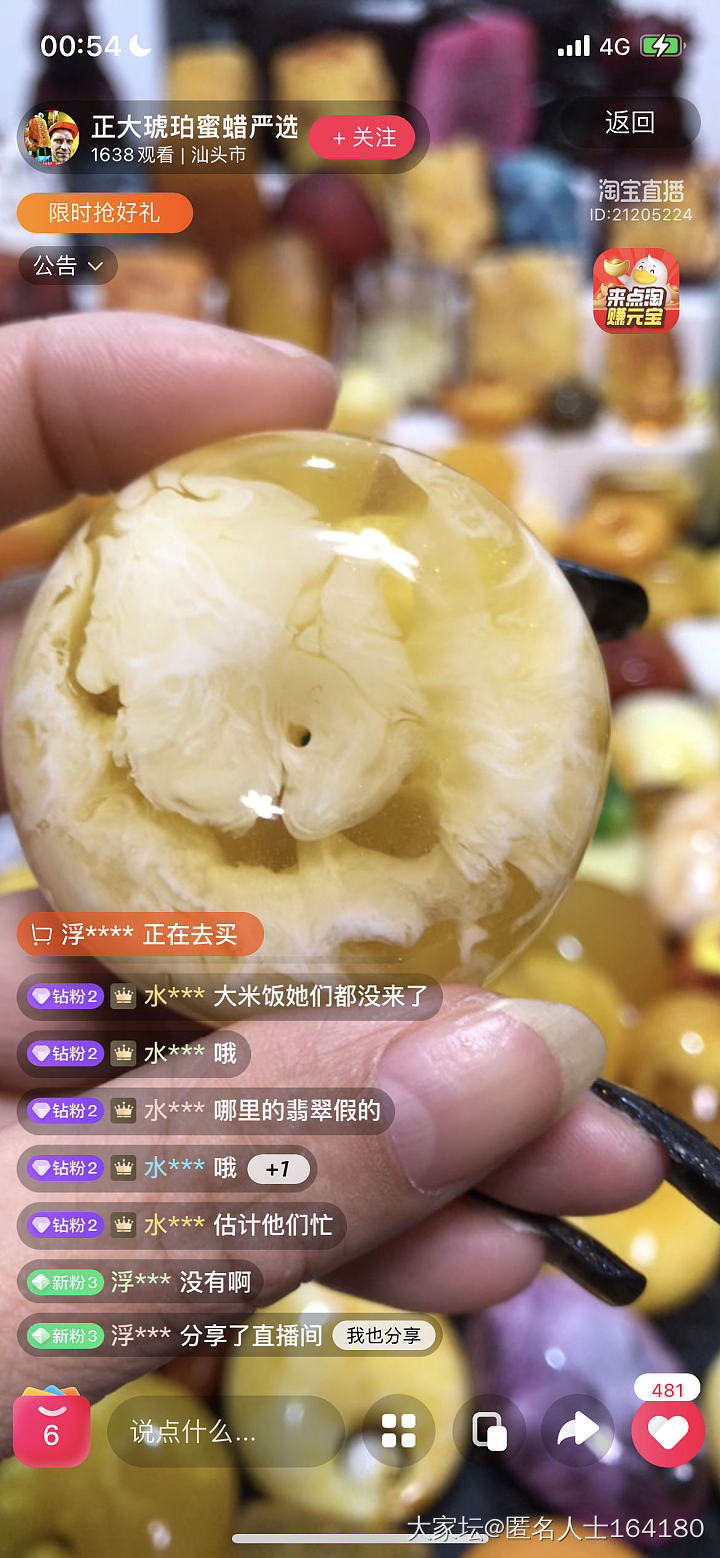 这…居然还有那么多人买😬_琥珀蜜蜡