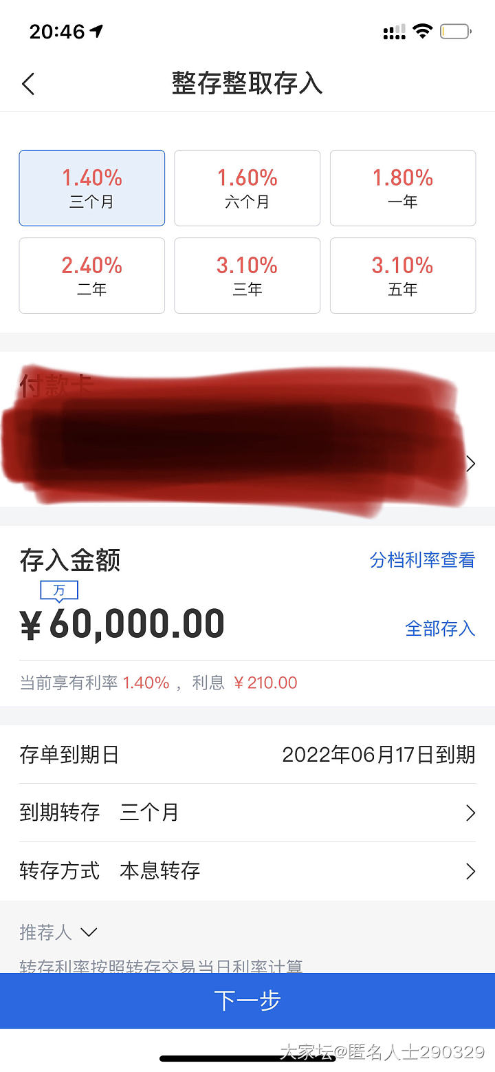 😂😂6万定期3个月210利息，这些钱全是私房钱，打算存6万 ，留出几万放着应急，..._理财