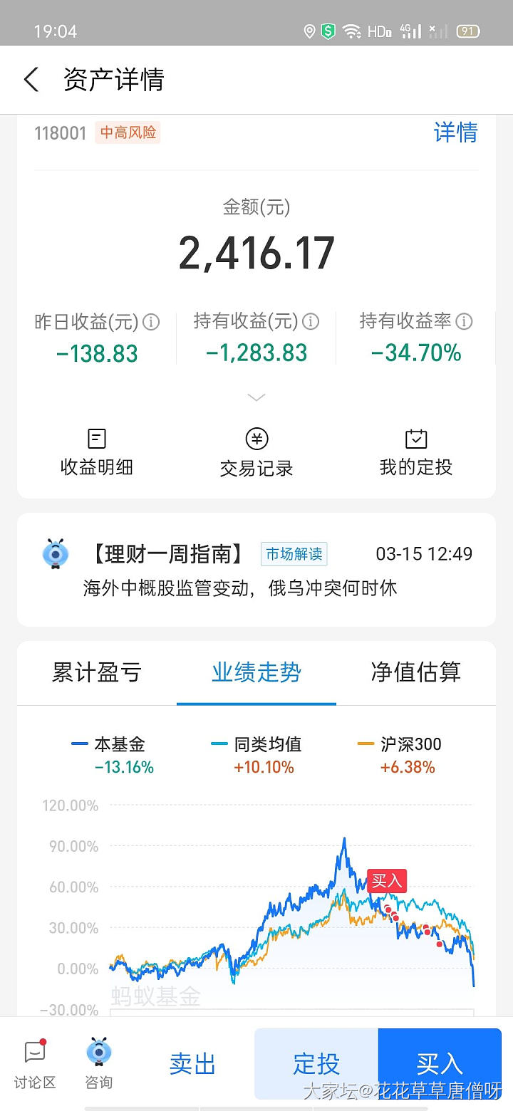 虽然腰斩了但咱精准抄底了100块_理财