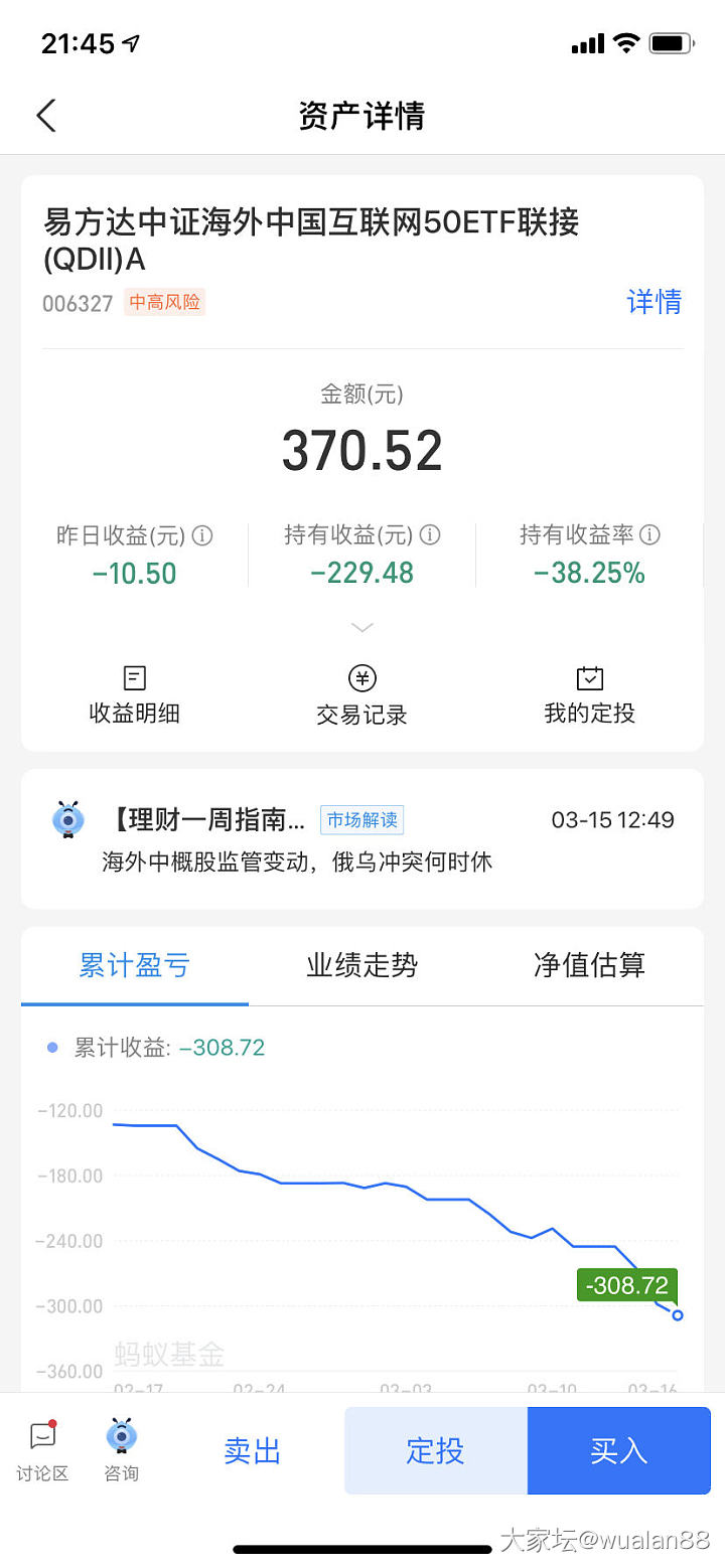 虽然腰斩了但咱精准抄底了100块_理财