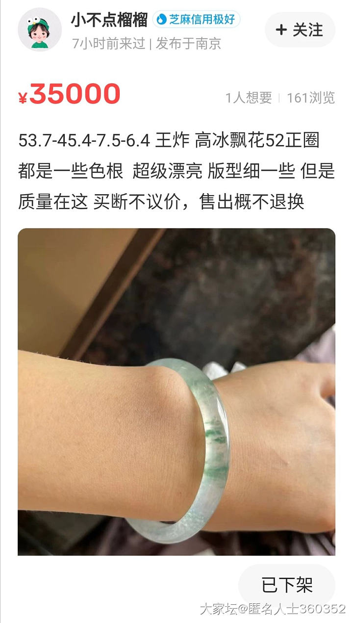 夏天来了 手腕露出来啦_手镯翡翠