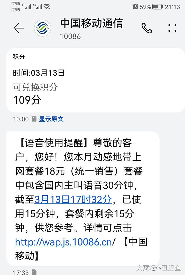 亲们，有没有人知道，江苏移动有啥比较好的套餐啊？_数码