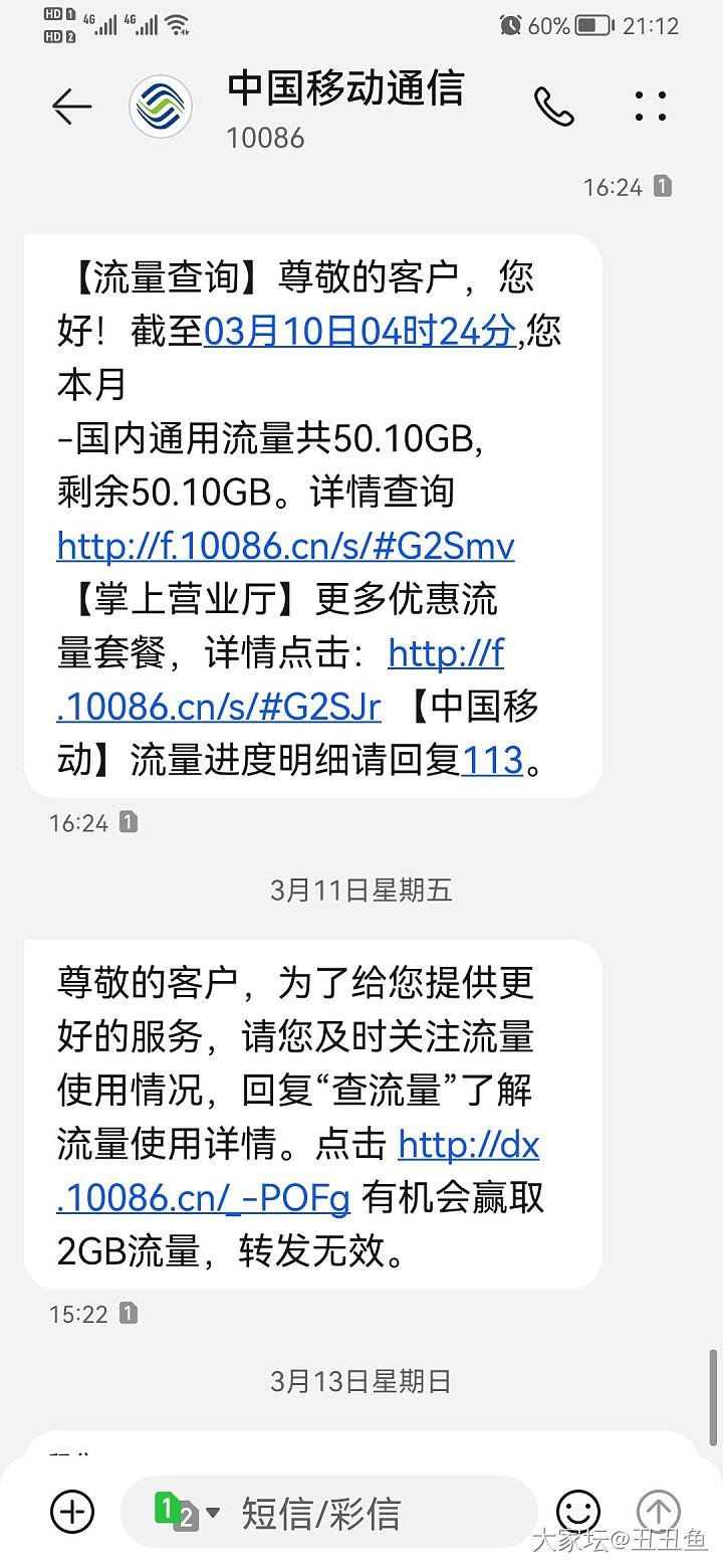 亲们，有没有人知道，江苏移动有啥比较好的套餐啊？_数码